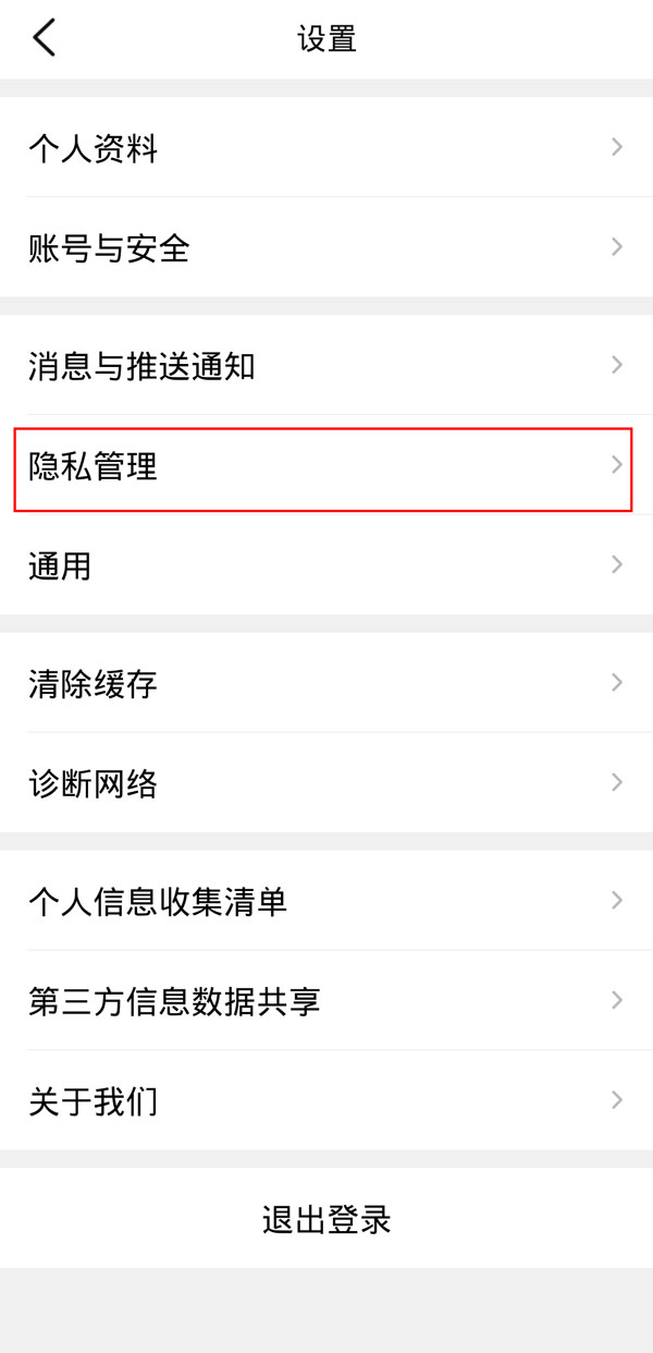大眾點(diǎn)評怎么通過手機(jī)號找人