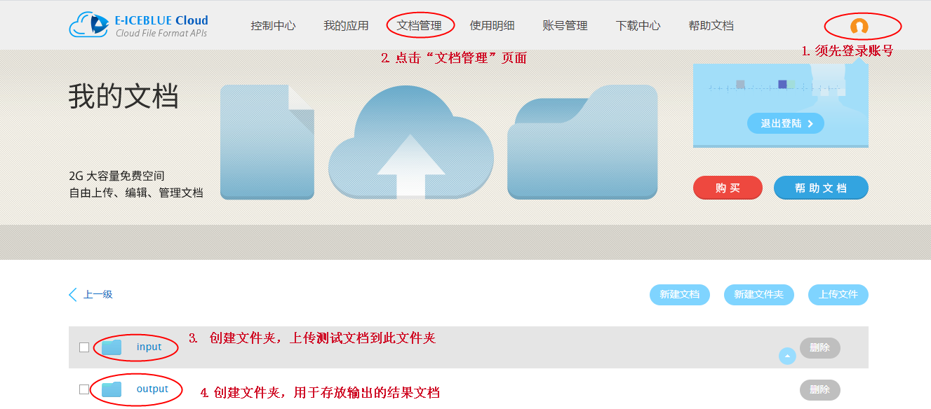 Java 添加、刪除、格式化Word中的圖片步驟詳解( 基于Spire.Cloud.SDK for Java )