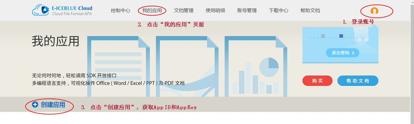Java 添加、刪除、格式化Word中的圖片步驟詳解( 基于Spire.Cloud.SDK for Java )