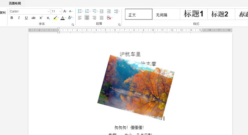 Java 添加、刪除、格式化Word中的圖片步驟詳解( 基于Spire.Cloud.SDK for Java )