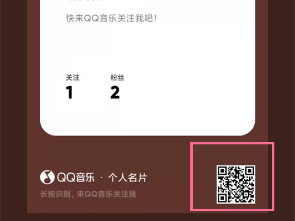 QQ音樂(lè)怎么打開(kāi)自己的二維碼