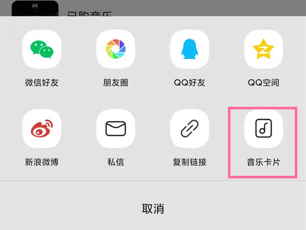 QQ音樂(lè)怎么打開(kāi)自己的二維碼