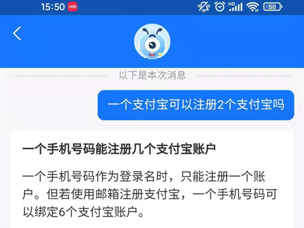 一個手機(jī)號可以有幾個支付寶
