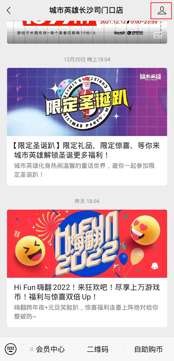 如何置頂公眾號(hào)而不是星標(biāo)