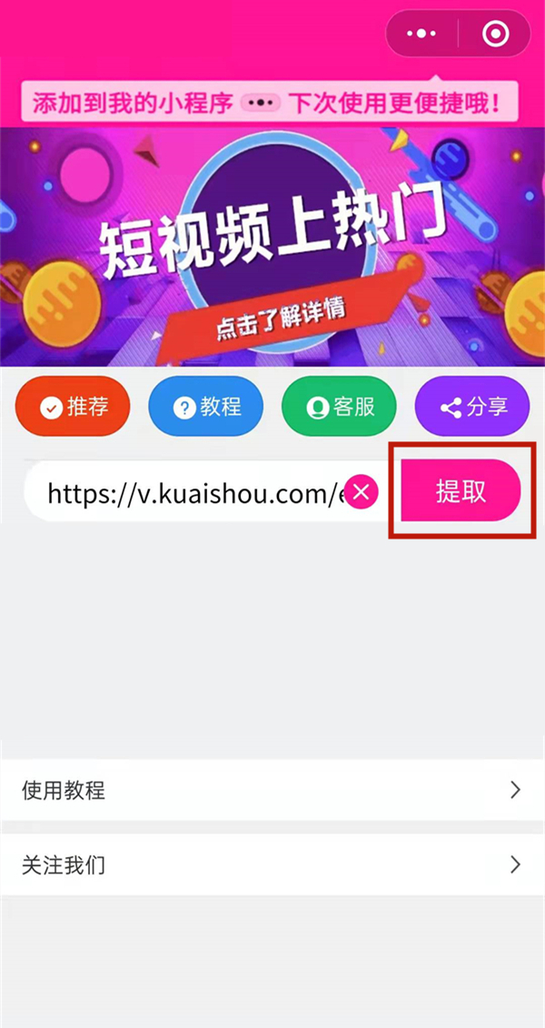 快手保存相冊怎么隱藏快手號(hào)