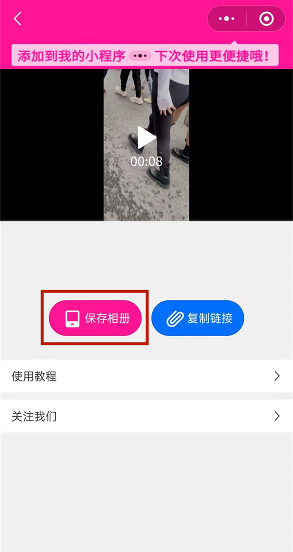 快手保存相冊怎么隱藏快手號(hào)