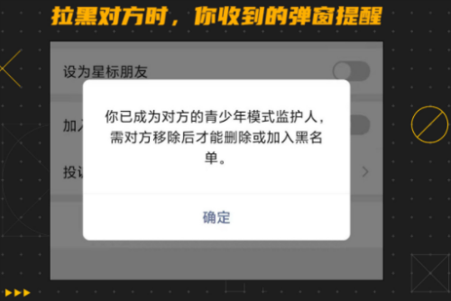 微信青少年模式監(jiān)護人怎么刪除對方 青少年監(jiān)護人怎么取消