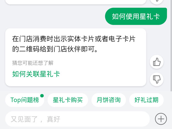 星禮卡可以線(xiàn)上消費(fèi)嗎