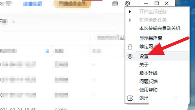 百度網(wǎng)盤怎么關(guān)閉工作空間？百度網(wǎng)盤工作空間關(guān)閉方法