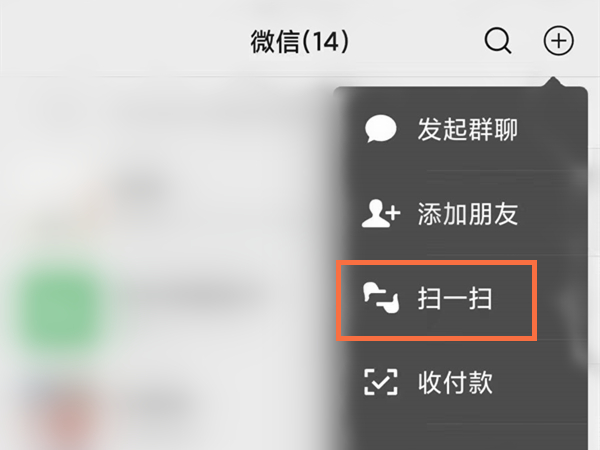蘋(píng)果微信掃一掃怎么添加到桌面