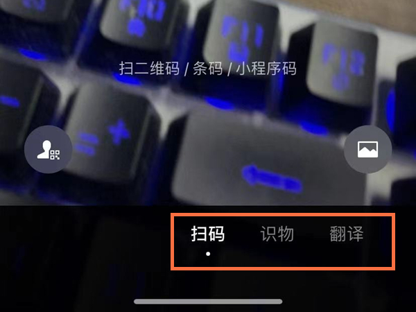蘋(píng)果微信掃一掃怎么添加到桌面