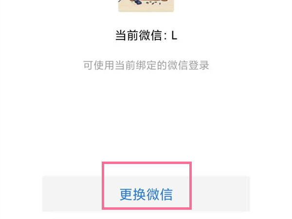 微信怎么關(guān)掉企業(yè)微信