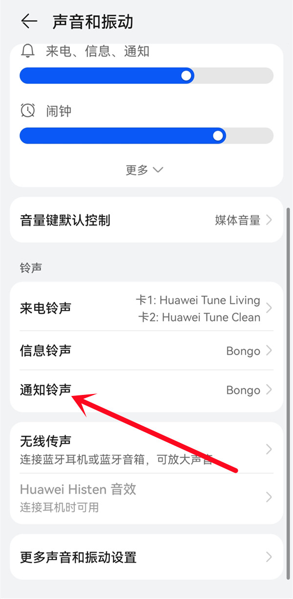 微信語(yǔ)音鈴聲怎么上傳自己的音樂(lè)