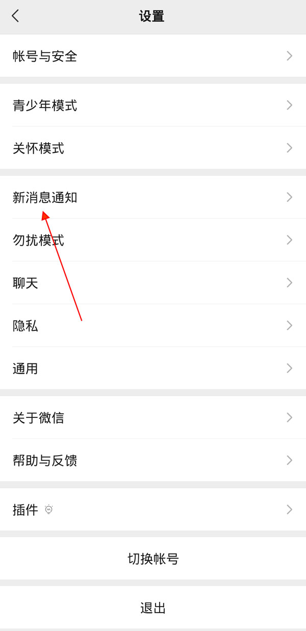 微信語(yǔ)音鈴聲怎么上傳自己的音樂(lè)