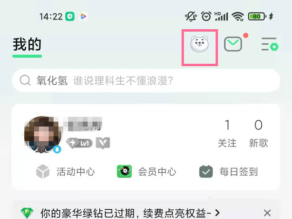 qq音樂(lè)寵物怎么關(guān)閉