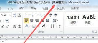 Win11怎么打開(kāi)以前的word文檔?Win11打開(kāi)以前的word文檔的具體方法