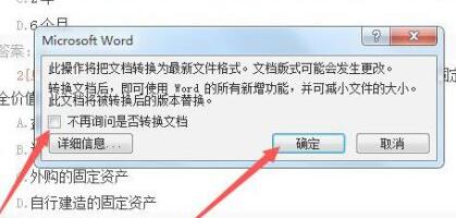 Win11怎么打開(kāi)以前的word文檔?Win11打開(kāi)以前的word文檔的具體方法