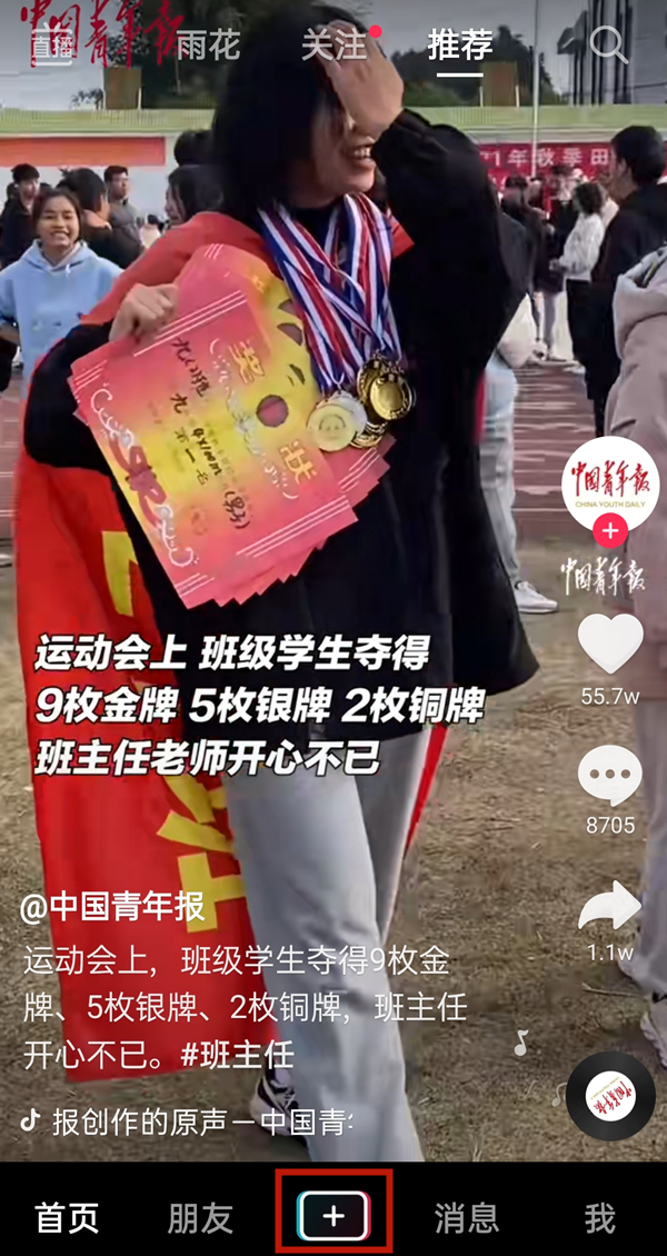 抖音怎么拍時(shí)間長(zhǎng)一點(diǎn)的視頻