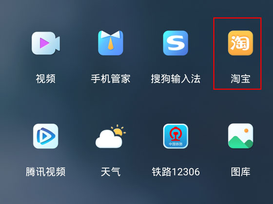 淘寶芭芭農(nóng)場怎么關閉