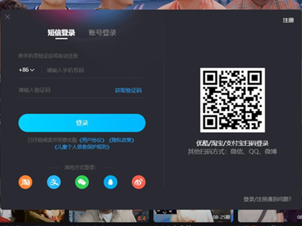 手機優(yōu)酷會員賬號共享二維碼在哪