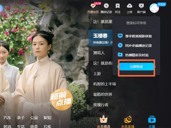 手機優(yōu)酷會員賬號共享二維碼在哪