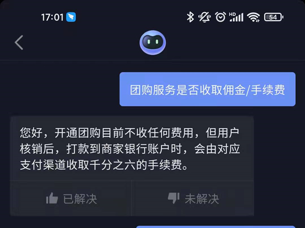 抖音上團(tuán)購(gòu)套餐抽取傭金嗎