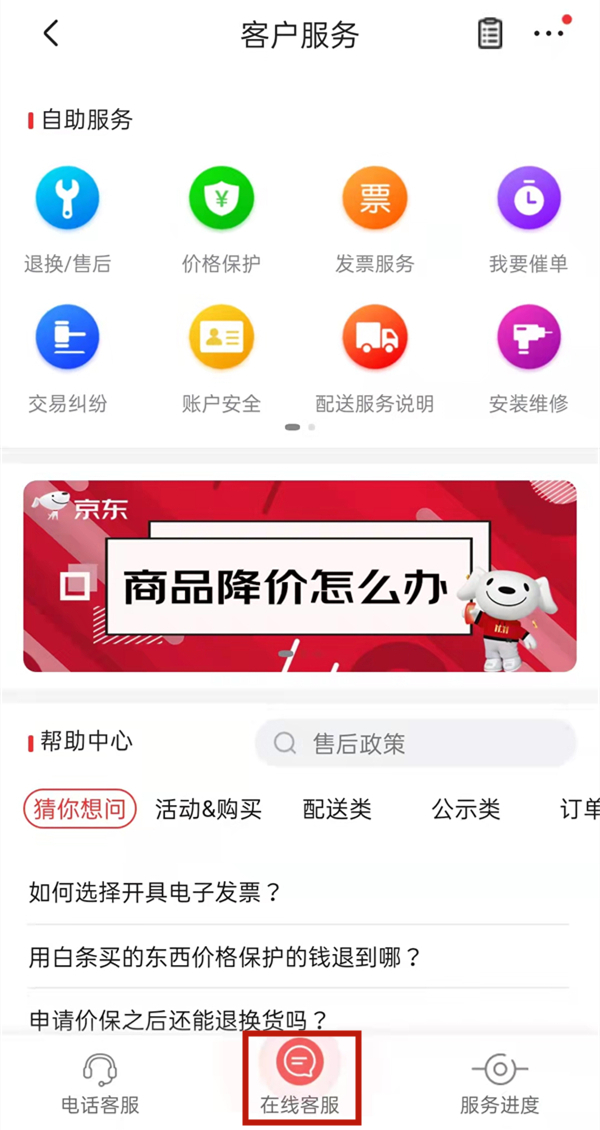 京東白條開通了怎么關(guān)閉