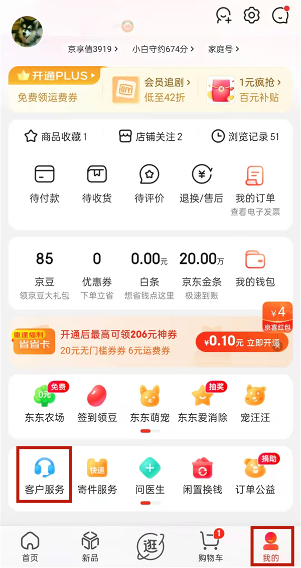 京東白條開通了怎么關(guān)閉