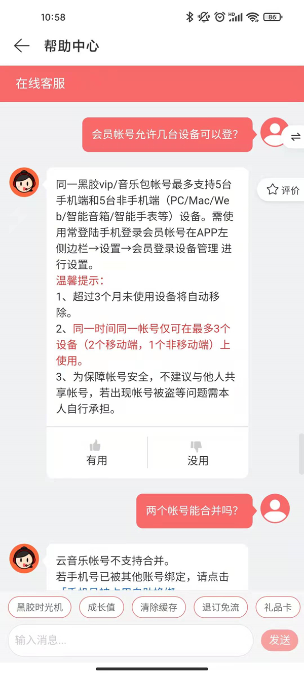 網(wǎng)易云vip可以兩個人一起用嗎