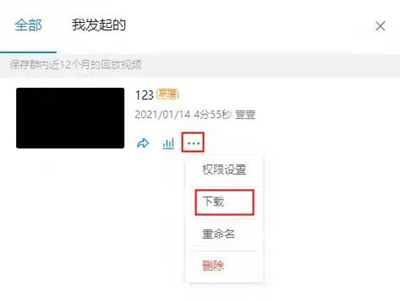 釘釘直播回放能導(dǎo)出嗎