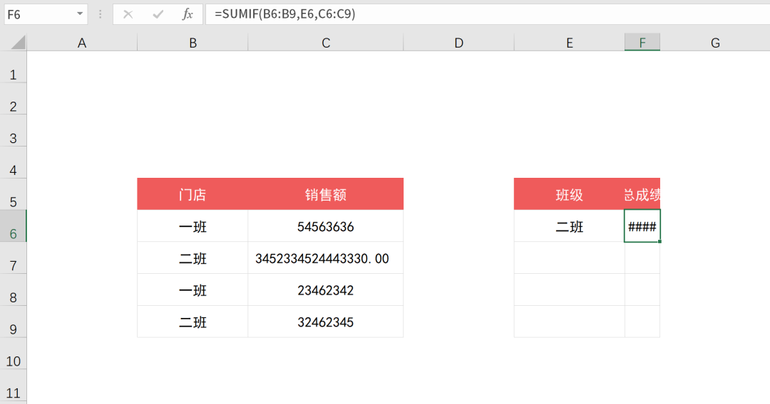 Excel中SUMIF函數(shù)條件求和怎么使用？
