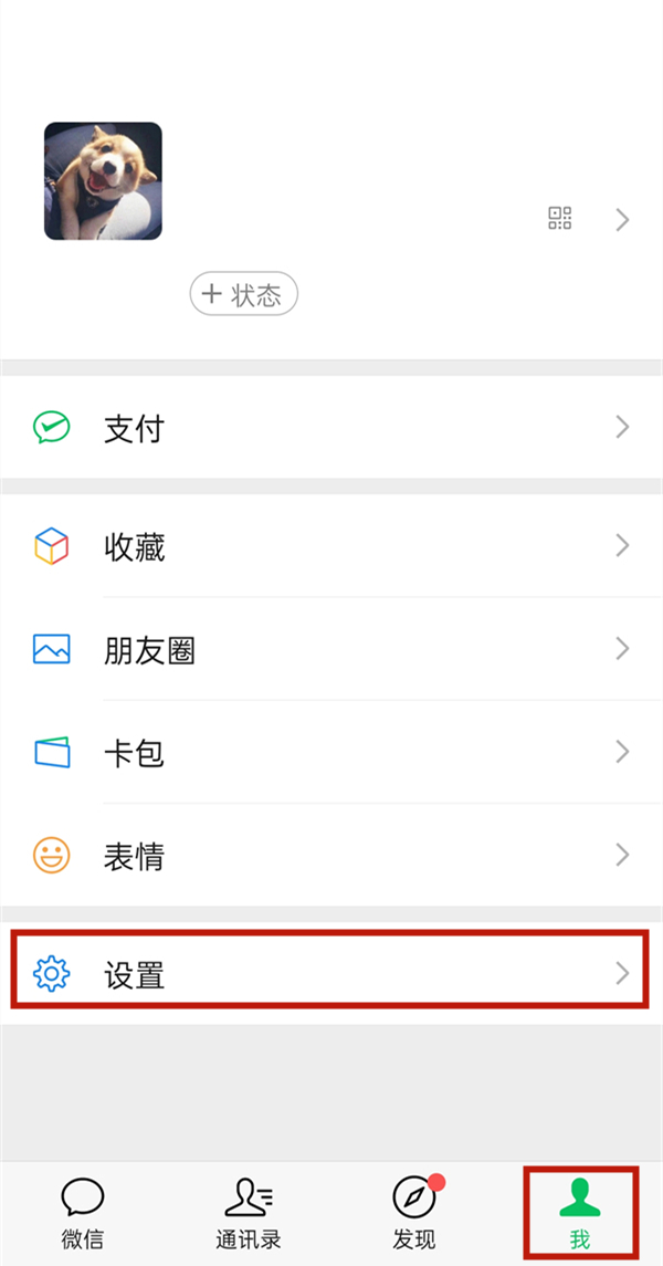 微信音樂(lè)怎么導(dǎo)入本地音樂(lè)