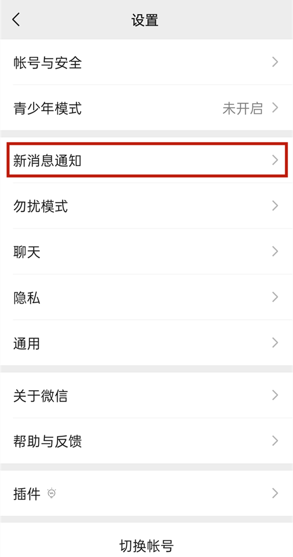微信音樂(lè)怎么導(dǎo)入本地音樂(lè)