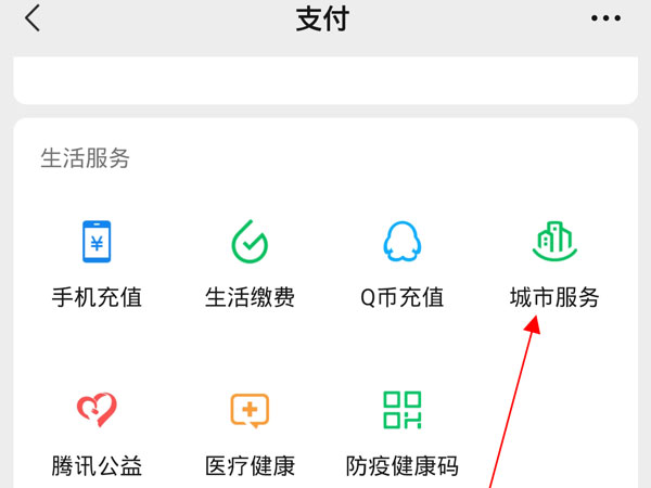 微信養(yǎng)老保險(xiǎn)怎么查詢繳費(fèi)記錄