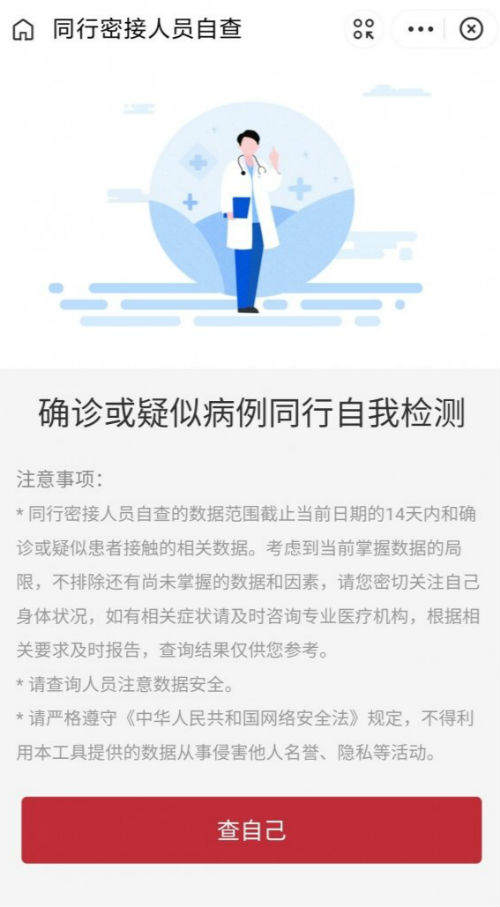 支付寶同行自查服務(wù)在哪里 同行自查是真的嗎準確嗎