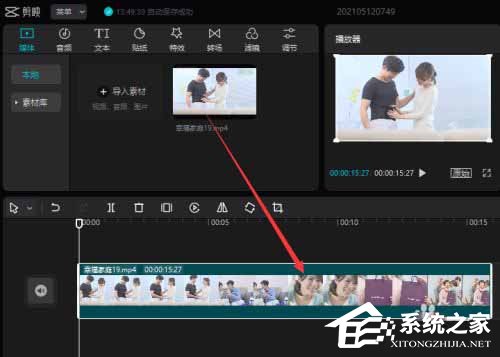 剪映Windows電腦版曲線變速在哪？怎么使用剪映的曲線變速？