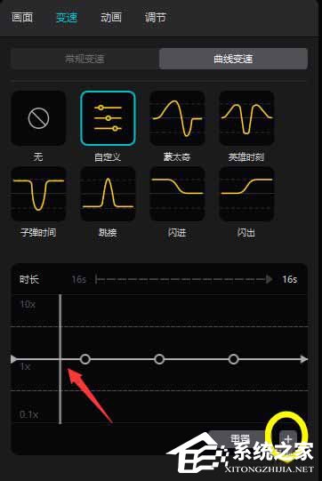 剪映Windows電腦版曲線變速在哪？怎么使用剪映的曲線變速？
