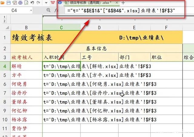 Excel怎么跨工作簿引用數(shù)據(jù)公式?Excel跨表格引用公式數(shù)據(jù)詳細步驟