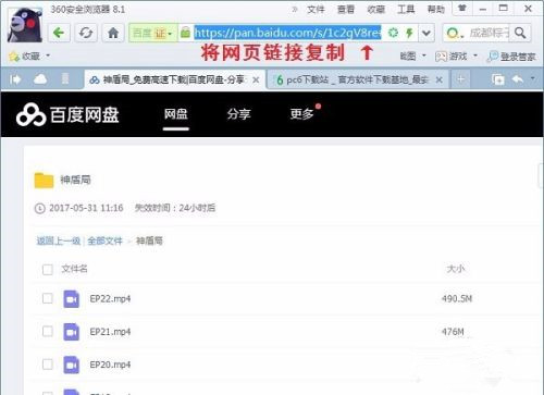 百度網(wǎng)盤地址怎么打開?百度網(wǎng)盤打開地址方法