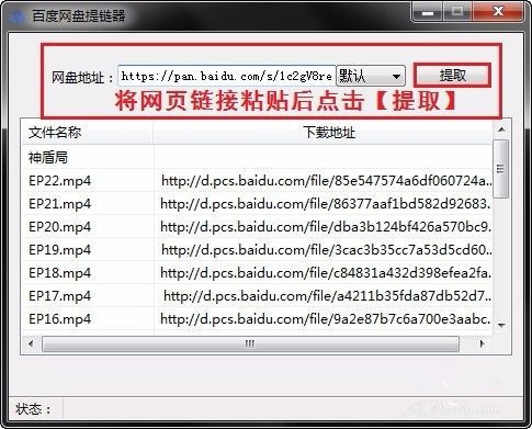 百度網(wǎng)盤地址怎么打開?百度網(wǎng)盤打開地址方法
