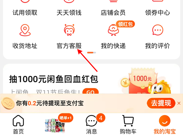 怎么看淘寶號(hào)是哪一年注冊(cè)的