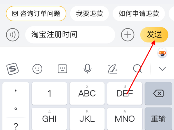 怎么看淘寶號(hào)是哪一年注冊(cè)的
