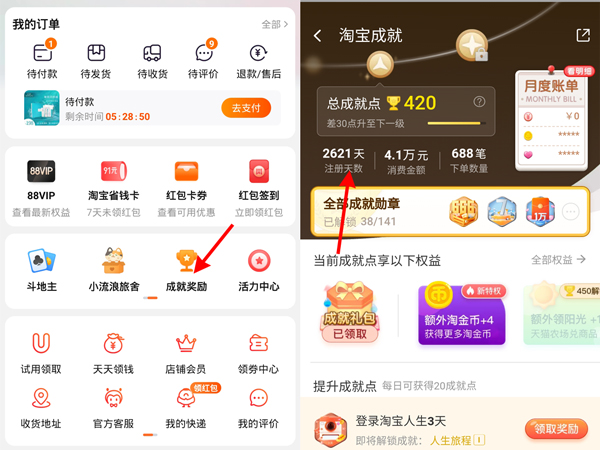 怎么看淘寶號(hào)是哪一年注冊(cè)的