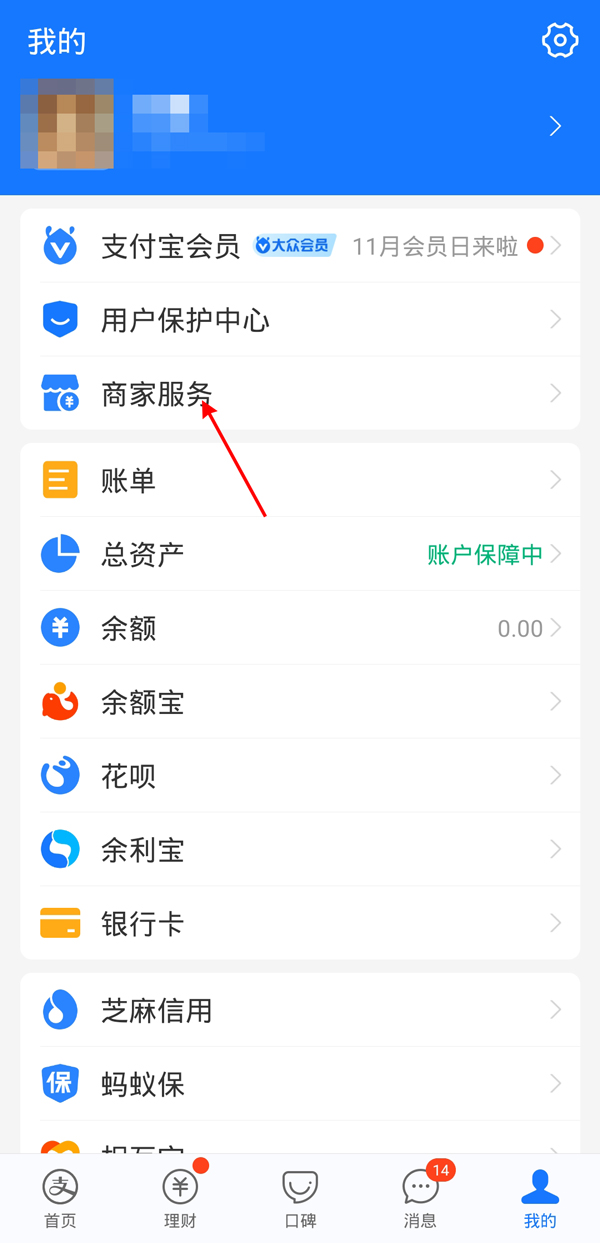 支付寶怎么綁定營業(yè)執(zhí)照