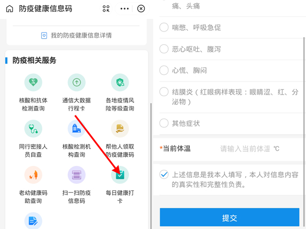 支付寶健康打卡怎么補(bǔ)卡