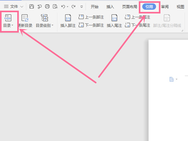 怎樣自動(dòng)生成目錄在word文檔