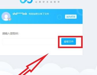 百度網(wǎng)盤鏈接怎么加前綴?百度網(wǎng)盤教程