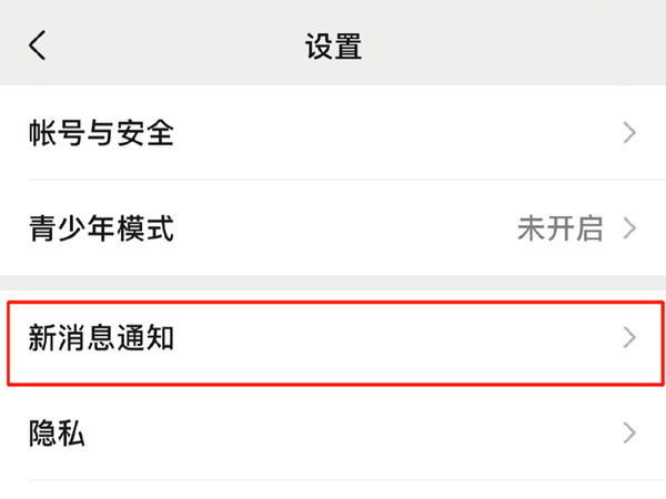 蘋果13微信視頻怎么設(shè)置鈴聲