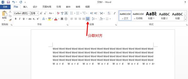Word文檔左右兩端對齊怎么調整設置？