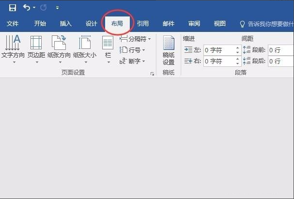 Word怎么設置不連續的頁碼？